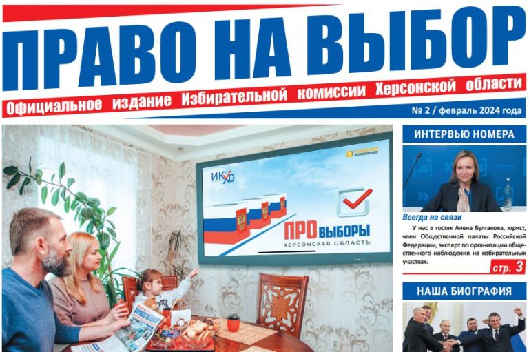 На окупованій Херсонщині з’явилась нова пропагандистська газета