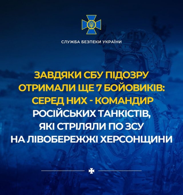 Завдяки СБУ підозру отримали ще 7 бойовиків: серед них – командир російських танкістів, які стріляли по ЗСУ на лівобережжі Херсонщини
