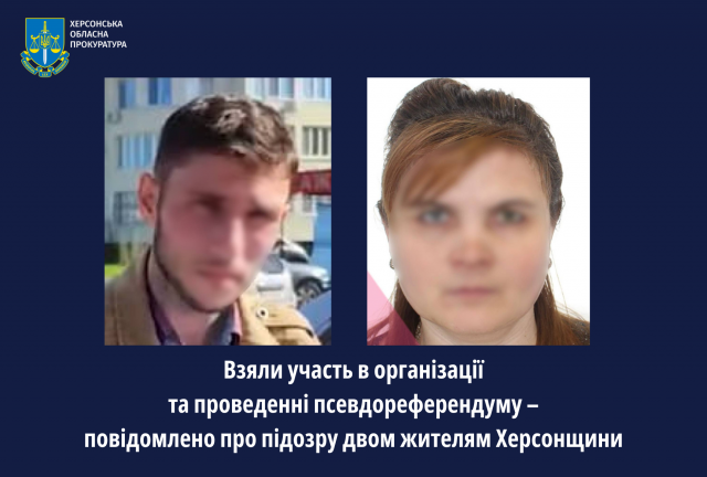 Взяли участь в організації та проведенні псевдореферендуму – повідомлено про підозру двом жителям Херсонщини