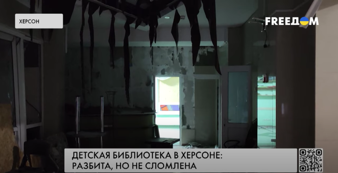 Розбита, але незламна: як працює Херсонська дитяча бібліотека