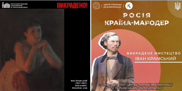 Із музею Херсона під час окупації викрадено картину художника Івана Крамського “Біля каміну”