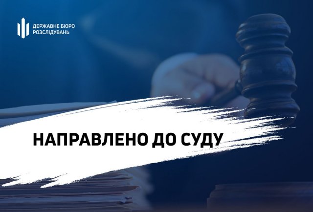За матеріалами ДБР судитимуть посадовця військової частини, який допустив незаконні виплати на понад 340 тисяч гривень