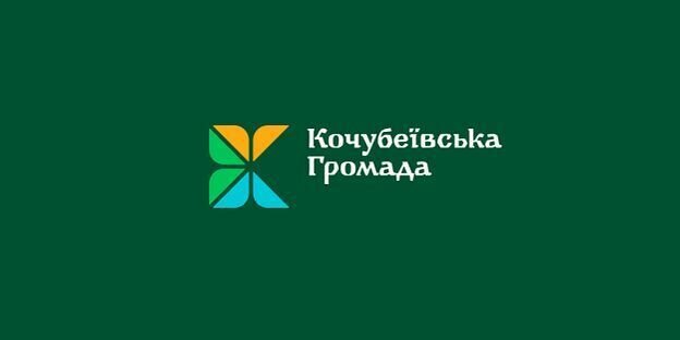 У Кочубеївській громаді відновлюють ЦНАП
