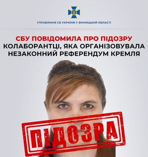 Співробітники СБУ Вінниччини викрили колаборантку, яка агітувала українців за приєднання Херсонщини до рф