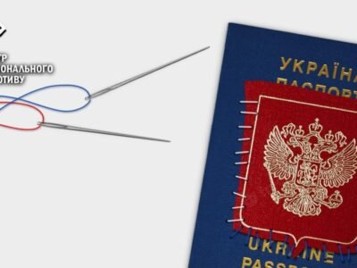 Окупанти намагаються пришвидшити примусову паспортизацію на ТОТ
