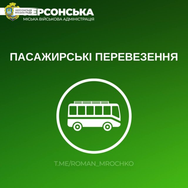 На маршрутах міста працюють 95 одиниць транспорту