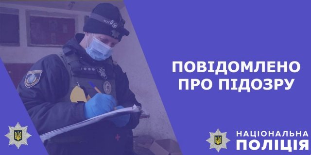 У Бериславському районі поліцейські повідомили двом жінкам про підозру в колабораціонізмі