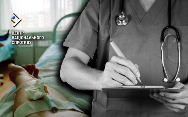 Окупанти не можуть набрати медперсонал серед місцевих