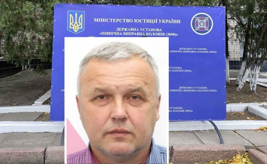 Олександра Ширенка, тюремника з Херсона, за перехід на бік ворога заочно засудили на 13 років з конфіскацією майна