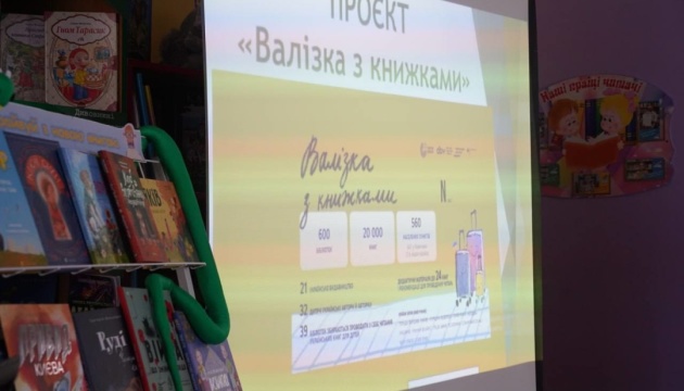 У Херсоні презентували проєкт «Валізка з книжками»
