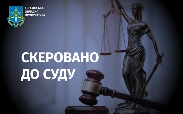 Збували наркотики на території Херсона - судитимуть організатора та учасника організованої групи