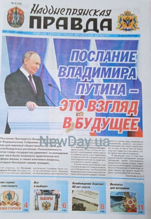 Брехня на кожній шпальті: окупаційні агітки продовжують атакувати мізки українців