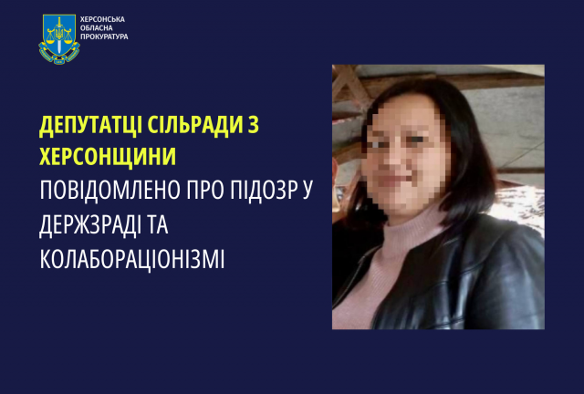 Депутатці сільради з Херсонщини повідомлено про підозру у держзраді та колабораціонізмі