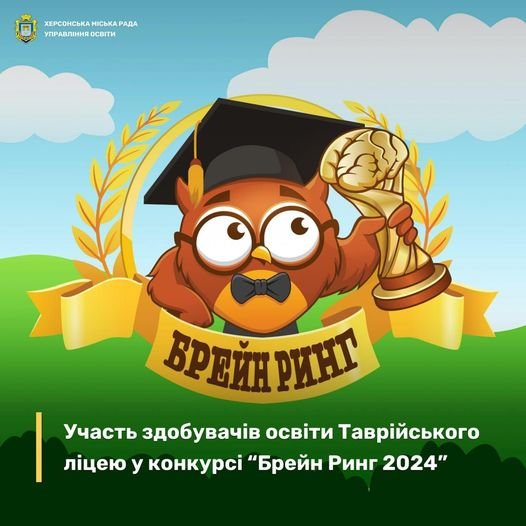 Юні херсонці здобули 24 дипломи на міжнародному освітньому конкурсі