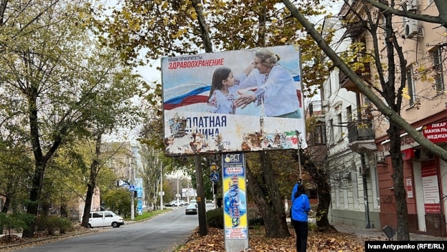 Херсон після російської окупації. Залишки «русского мира» на білбордах в деокупованому Херсоні, осінь 2022 року