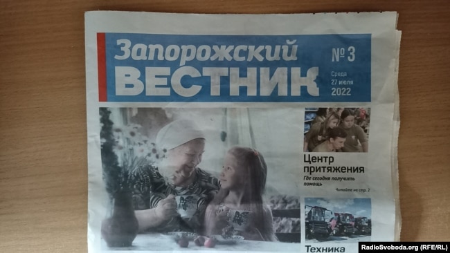 Газета окупаційних сил «Запорізький вісник»