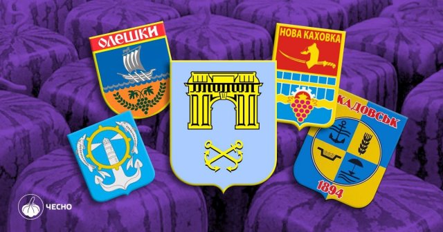 Майже 90% громад Херсонщини фінансово неспроможні