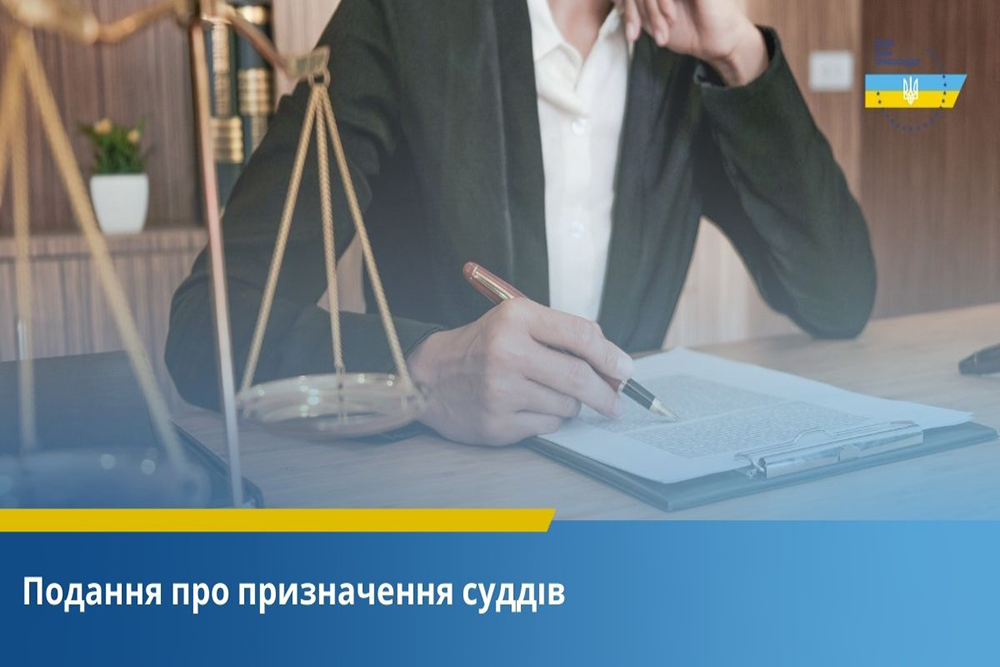 До Херсонського міського суду призначили суддю з Києва: Що про нього відомо