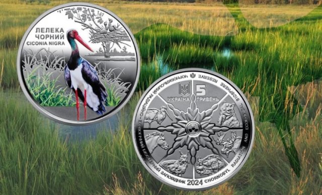 У річницю Чорнобильської аварії НБУ випустив нову пам'ятну монету