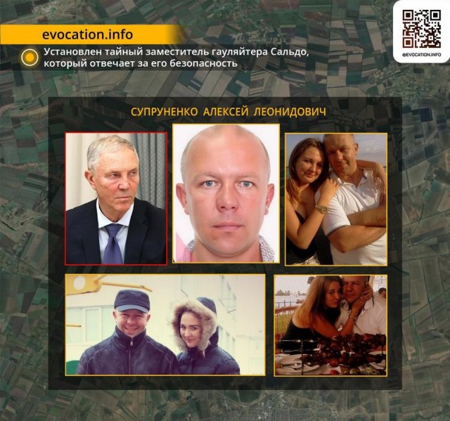 Стало відомо  ім'я найпотаємнішого заступника гауляйтера Сальдо – Олексія Супруненка