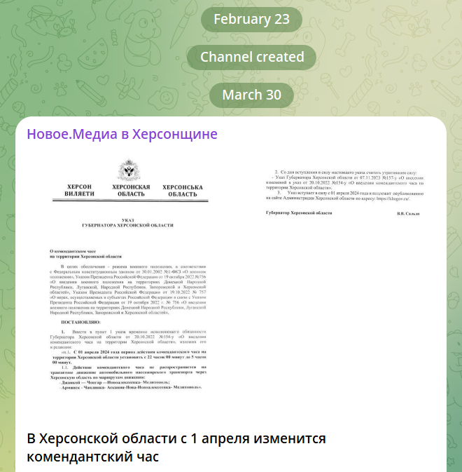 Дописи окупаційного медіа росіян