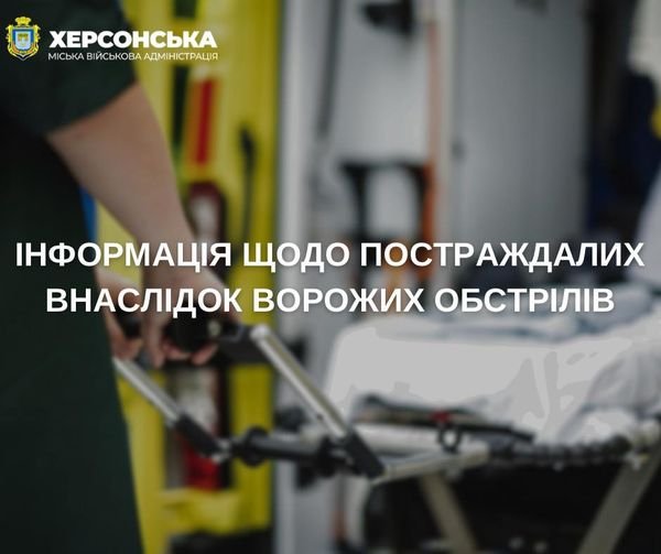 Внаслідок ранкового обстрілу Корабельного району Херсона був поранений 63-річний чоловік