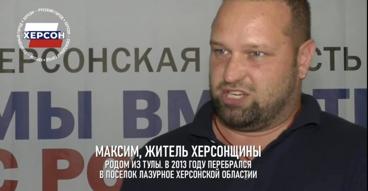 Вирок отримав «наглядач» за колаборантами з Лазурного Максим Філін