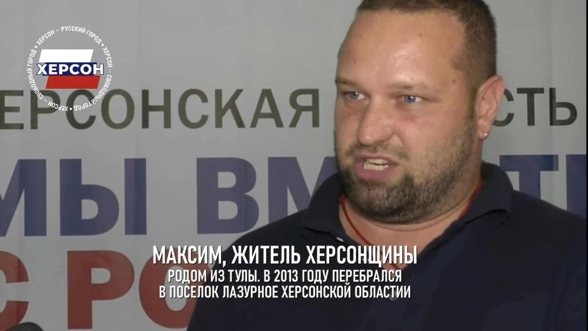 Російський підприємець Максім Філін, про якого писав ЦЖР, отримав вирок за роботу на окупантів на Херсонщині