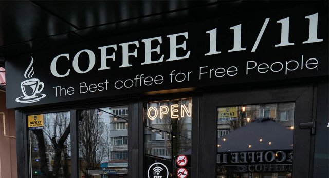 Думки про завтрашній день і трохи кави