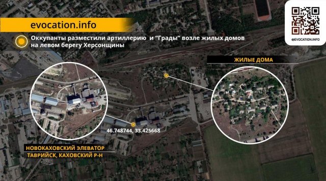 Окупанти розмістили системи "Град" та артилерію біля житлових будинків на лівому березі Херсонщини