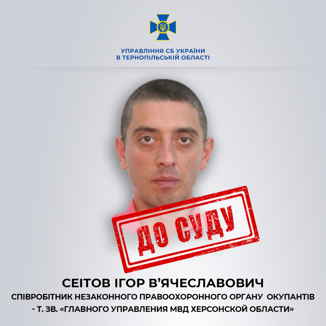 У Тернополі судитимуть колаборанта з Херсонщини, який здавав окупантам патріотичних жителів Чонгару