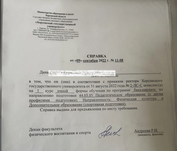 Редакція володіє довідкою про навчання у ХГПУ, яка була надана за підписом пані Андрєєвої. Фото автора.