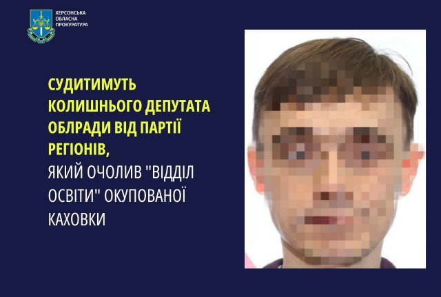 На Херсонщині судитимуть колишнього депутата обласної ради від Партії регіонів, який очолив «відділ освіти» окупованої Каховки