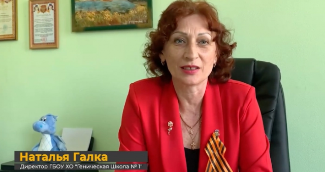 Вчителька-колаборантка з Генічеська примушує дітей брати участь в акції «Бєссмєртний полк»