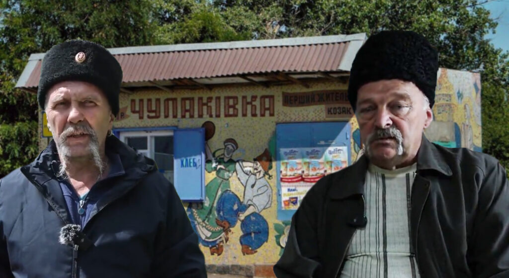 Фейкові “казаки” з херсонської Чулаківки, які пішли на службу до росіян