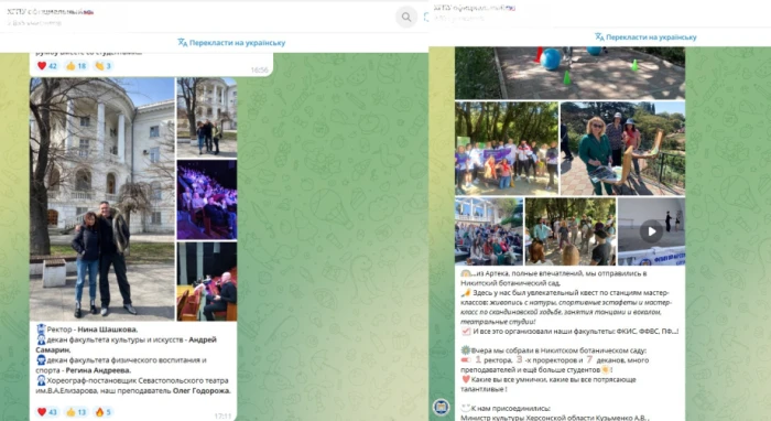 Регіна Андрєєва бере участь у заходах, організованих керівництвом фейкового ХГПУ. Скани з телеграм-каналу самопроголошеного херсонського вишу
