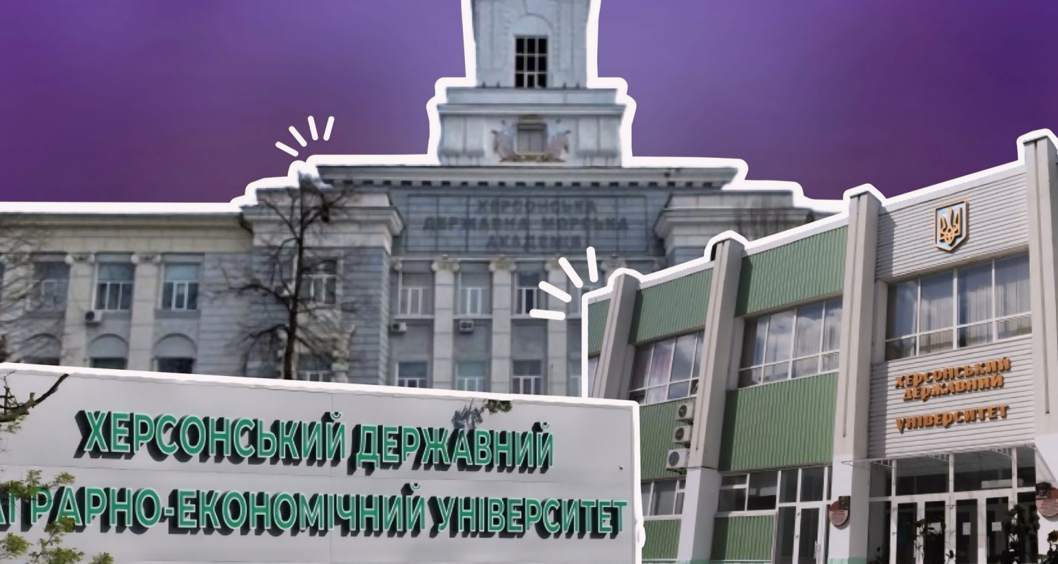 Наскільки ефективні та конкурентні херсонські університети?