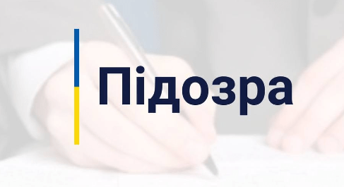 Служить в окупаційній поліції на Херсонщині – повідомлено про підозру жителю регіону