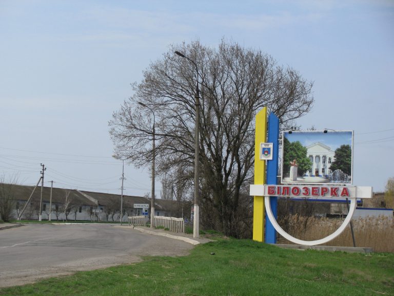 У Білозерській громаді Херсонщини заборонили виносну торгівлю