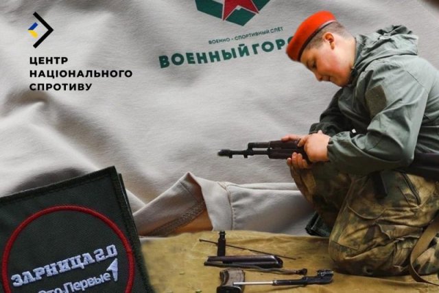 Путінська «Зарніца 2.0». Як росіяни залучають українських дітей до вишколів