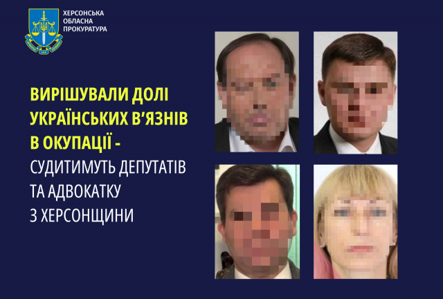 Вирішували долі українських в’язнів в окупації – судитимуть депутатів та адвокатку з Херсонщини