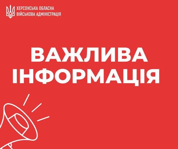 Тимчасово обмежено рух транспортних засобів на ділянці дороги, що веде від Херсона до Миколаєва