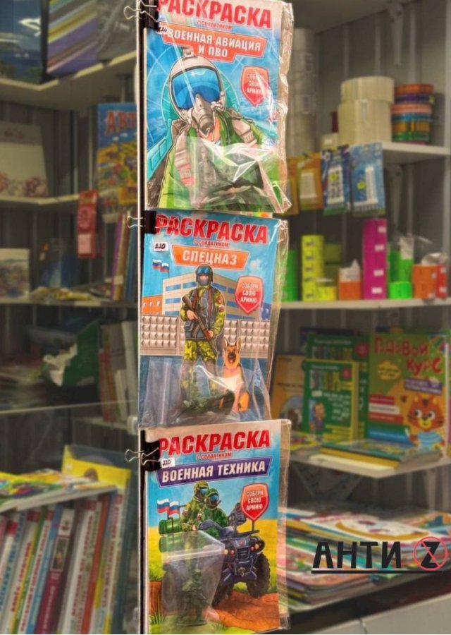 В окупованому Генічеську дітям пропонують розфарбовувати окупантів