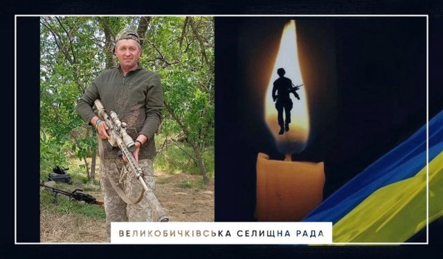 Унаслідок ДТП на Херсонщині загинув захисник Микола Ватаман з Кобилецької Поляни на Рахівщині