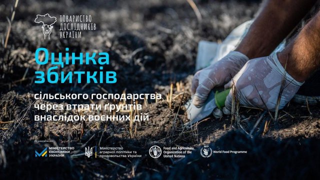 Понад 38 мільярдів гривень – прямі збитки, заподіяні сільському господарству Херсонщини через втрати ґрунтів внаслідок війни