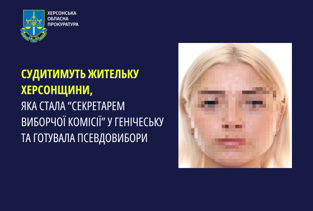 Судитимуть жительку Херсонщини, яка стала «секретарем виборчої комісії» у Генічеську та готувала псевдовибори