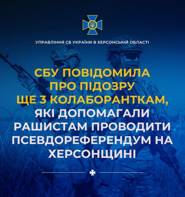 СБУ повідомила про підозру ще 3 колаборанткам, які допомагали рашистам проводити псевдореферендум на Херсонщині