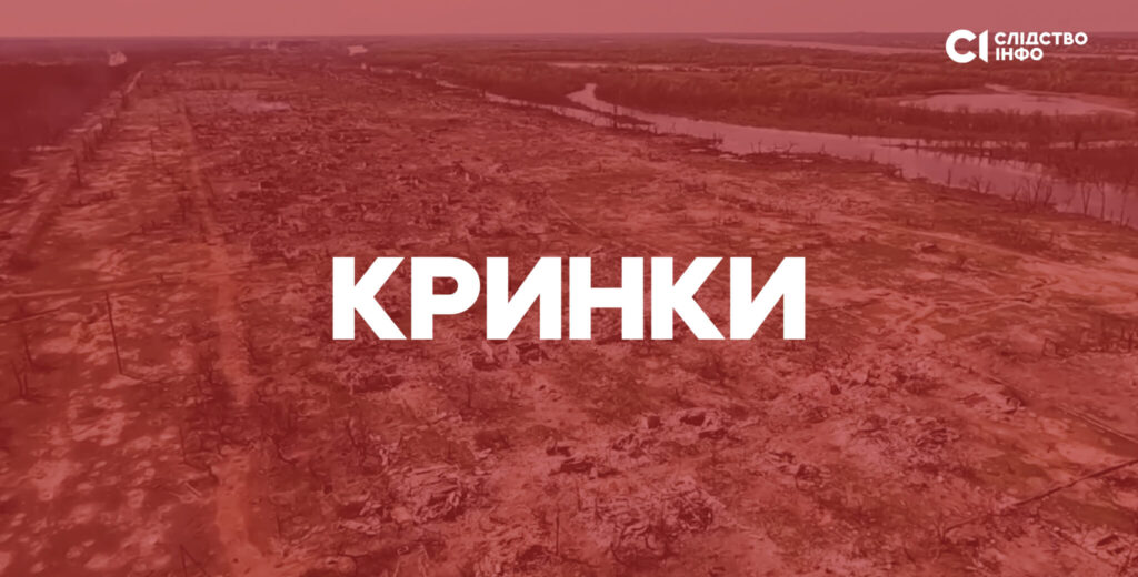«Комітет ВРУ може заслухати питання щодо Кринок у закритому форматі», — нардепка Бобровська