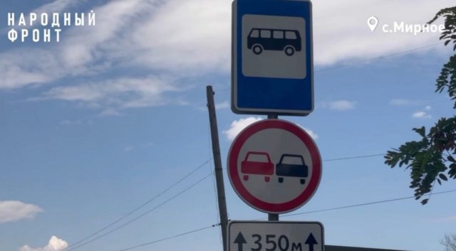 В окупованому Мирному не зупиняється жоден автобус