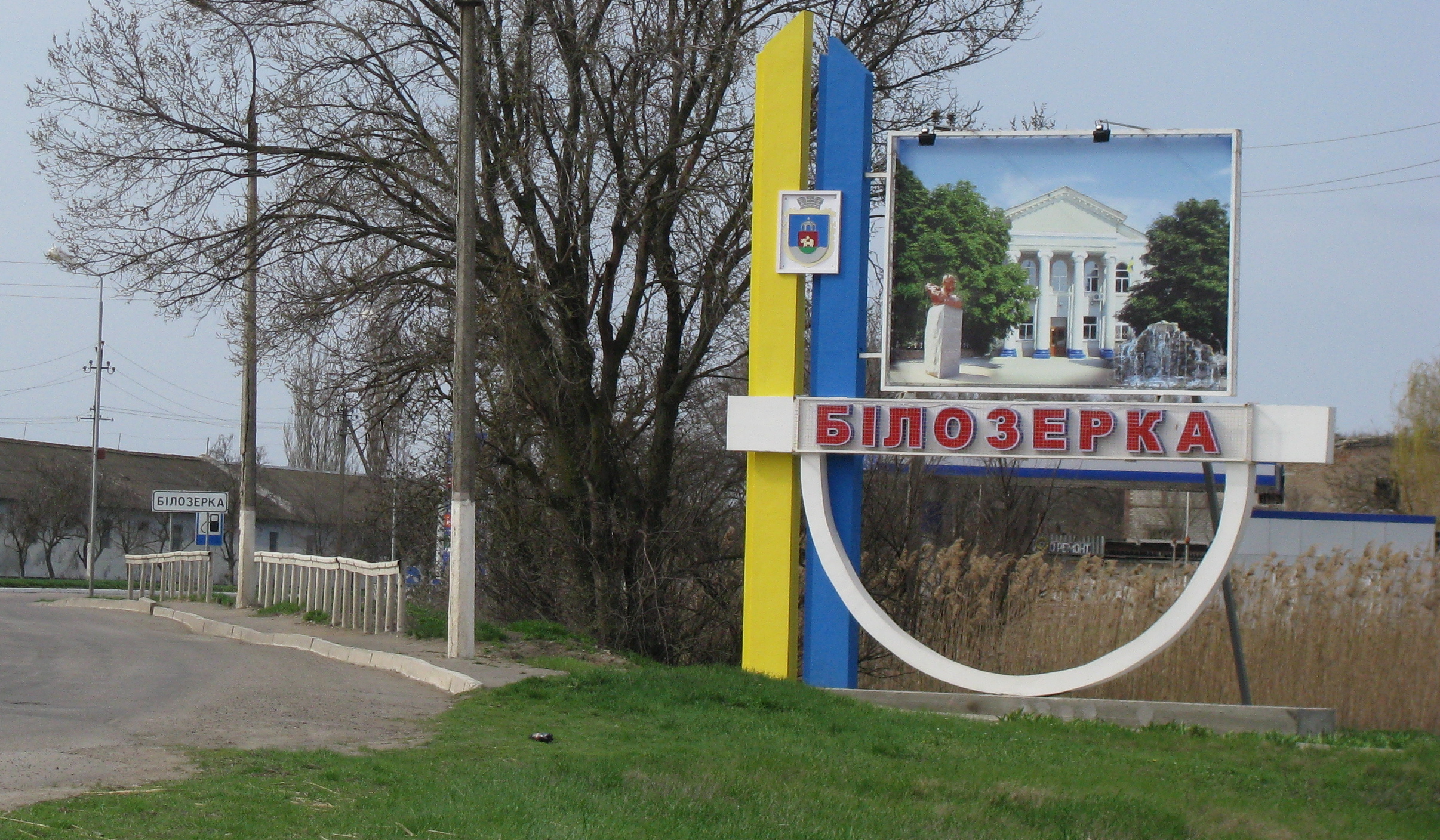 У Білозерці внаслідок російського обстрілу поранено жінку